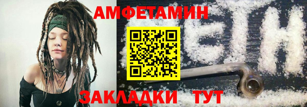 Тихвин  АМФ  Вход с VPN  Amphetamine Premium 