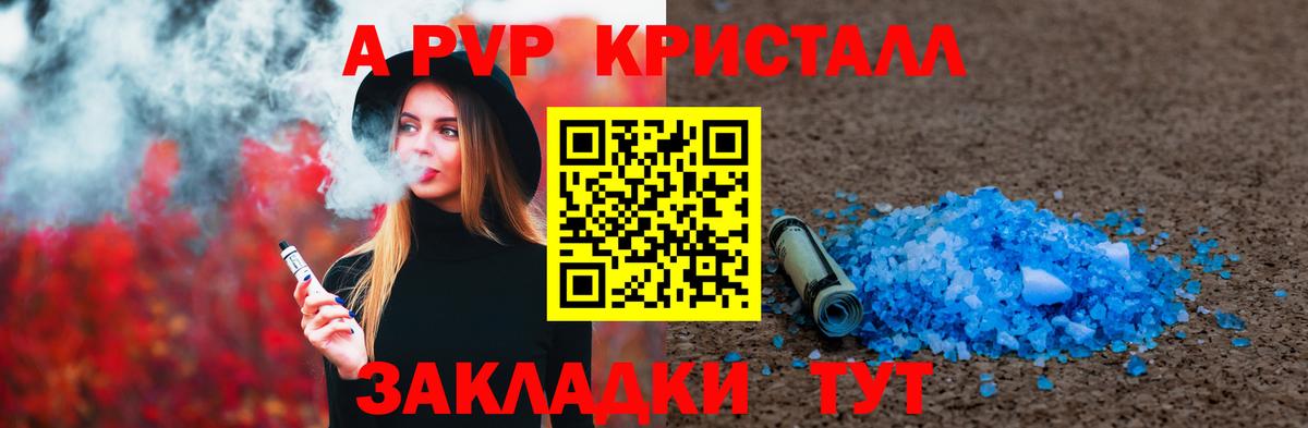 Alfa_PVP VHQ  Вход с VPN  Alpha-PVP СК  Alfa_PVP VHQ  Тихвин 