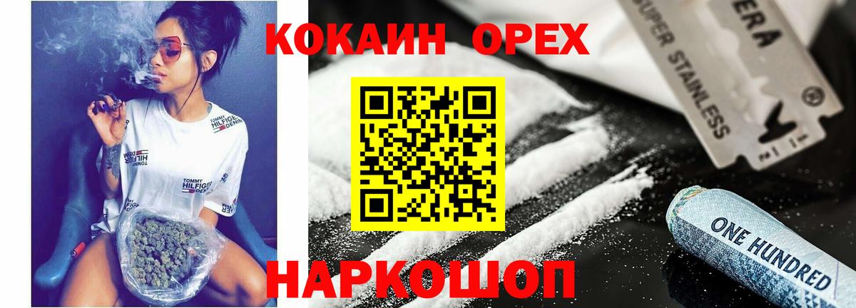 Кокаин Columbia  COCAIN Эквадор  Вход с VPN  Тихвин 