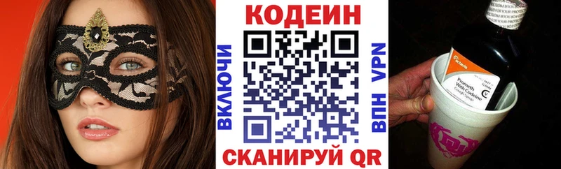Кодеин напиток Lean (лин) Тихвин