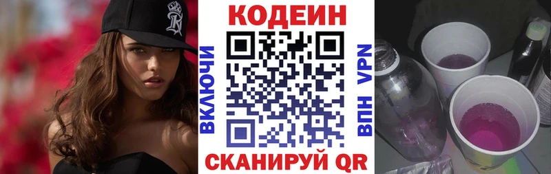 Кодеиновый сироп Lean напиток Lean (лин)  кракен ССЫЛКА  Тихвин  купить наркоту 