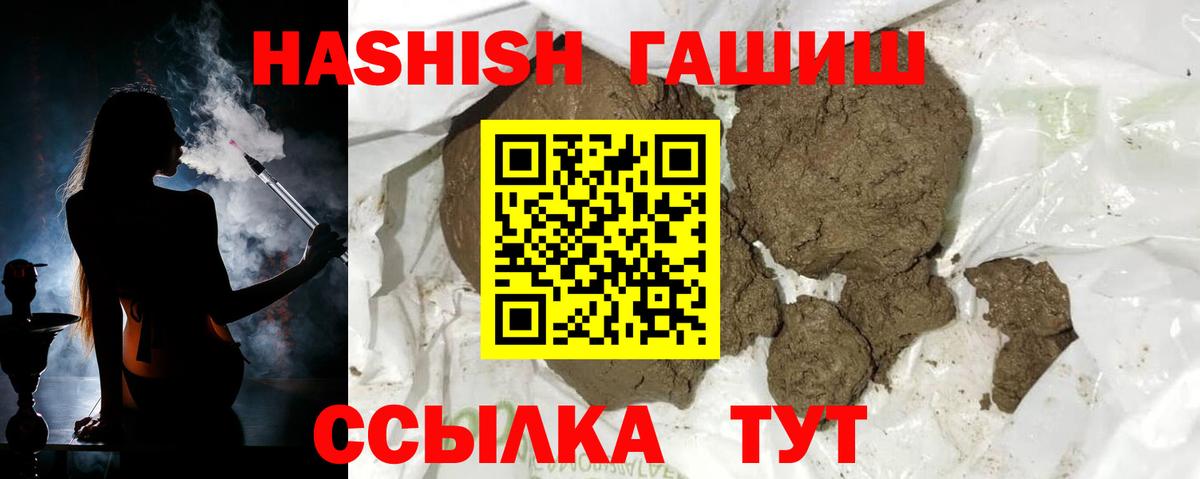 ГАШИШ  Гашиш VHQ  Гашиш индика сатива  Вход с VPN  дарнет шоп  Тихвин 