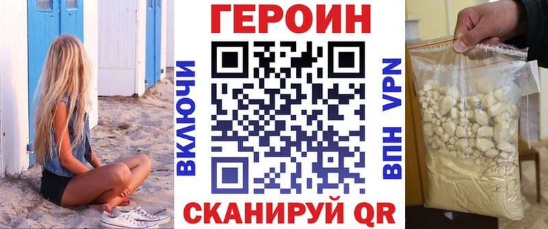 ГЕРОИН герыч  дарнет шоп  Тихвин 