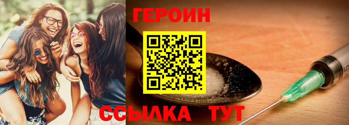 Тихвин  Героин  Вход с VPN  ГЕРОИН гречка 
