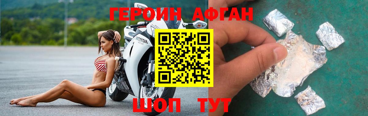 ГЕРОИН VHQ Тихвин