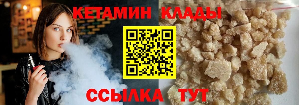 Кетамин VHQ Тихвин
