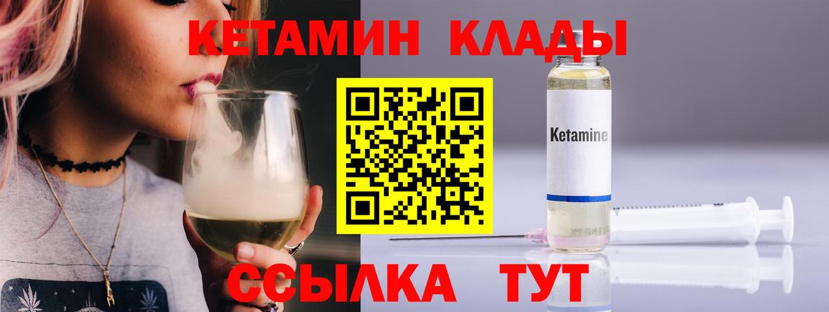 Тихвин  Кетамин ketamine  Вход с VPN  Кетамин ketamine 