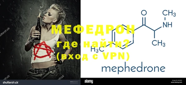 мефедрон Михайловск