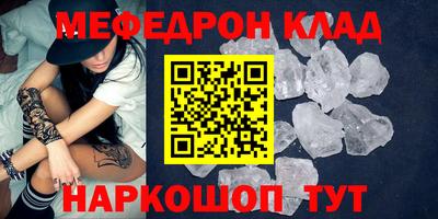 мефедрон VHQ Жуковский