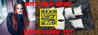 мефедрон VHQ Жуковский