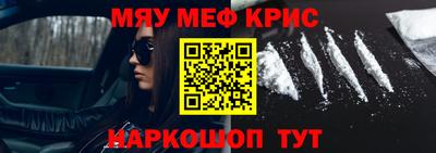 мефедрон VHQ Жуковский