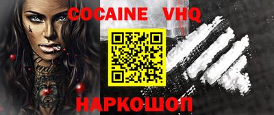 мефедрон VHQ Жуковский