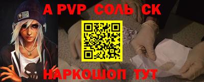 а пвп мука Заволжье