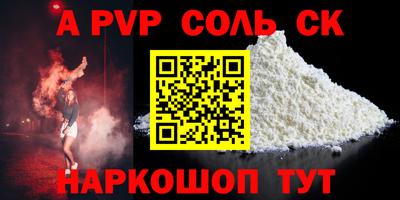 а пвп мука Заволжье