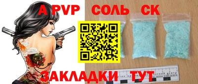 ALPHA PVP Заводоуковск