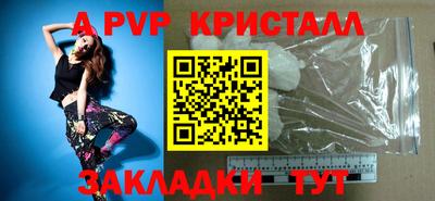 а пвп мука Заволжье