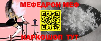 мефедрон VHQ Жуковский