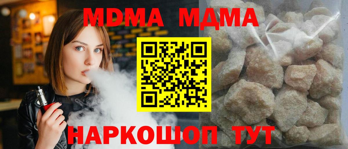 МДМА молли Тихвин