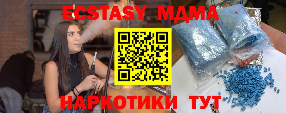 МДМА  Вход с VPN  Тихвин  MDMA молли 