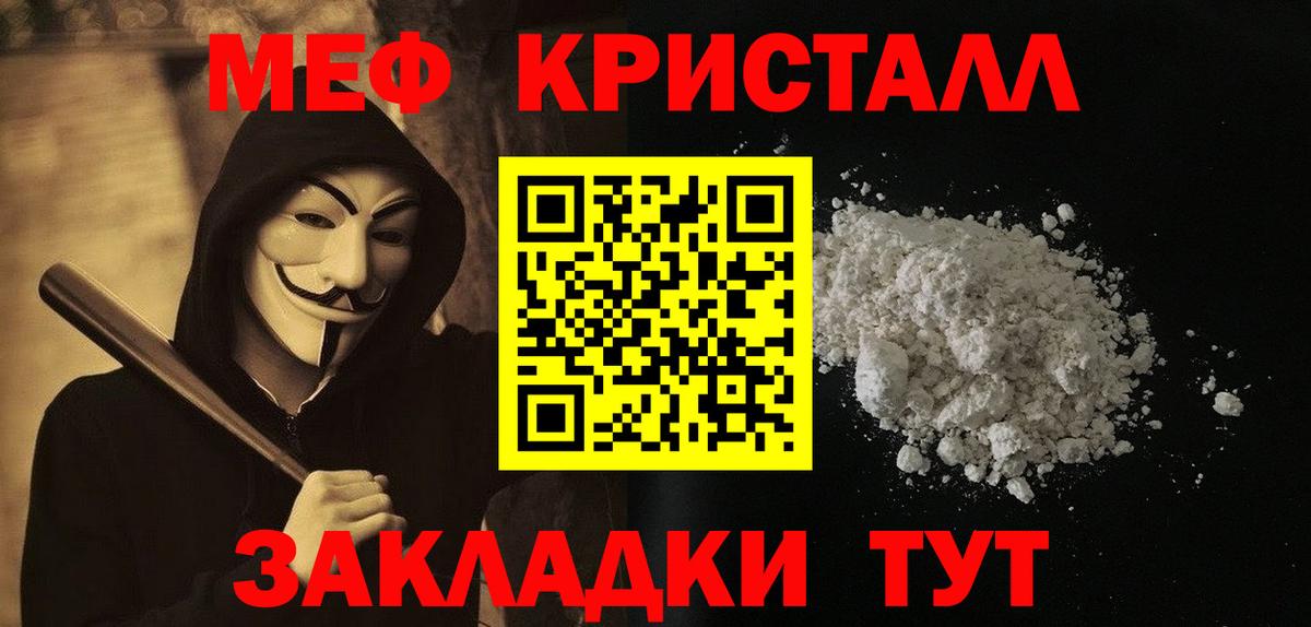 МЕФ мука  Мефедрон  Тихвин  Вход с VPN  где найти   МЯУ-МЯУ mephedrone 