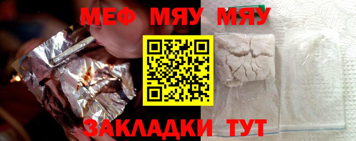 МЕФ кристаллы Тихвин