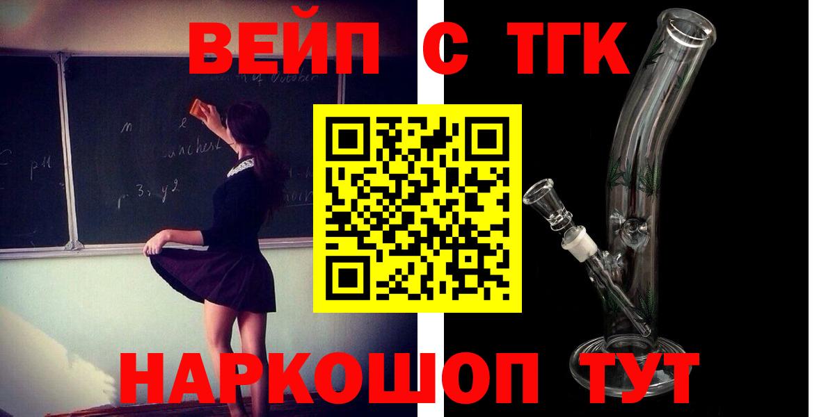 Дистиллят ТГК THC oil Тихвин