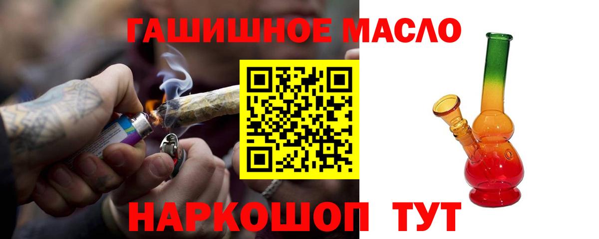 ТГК жижа  Вход с VPN  Тихвин 